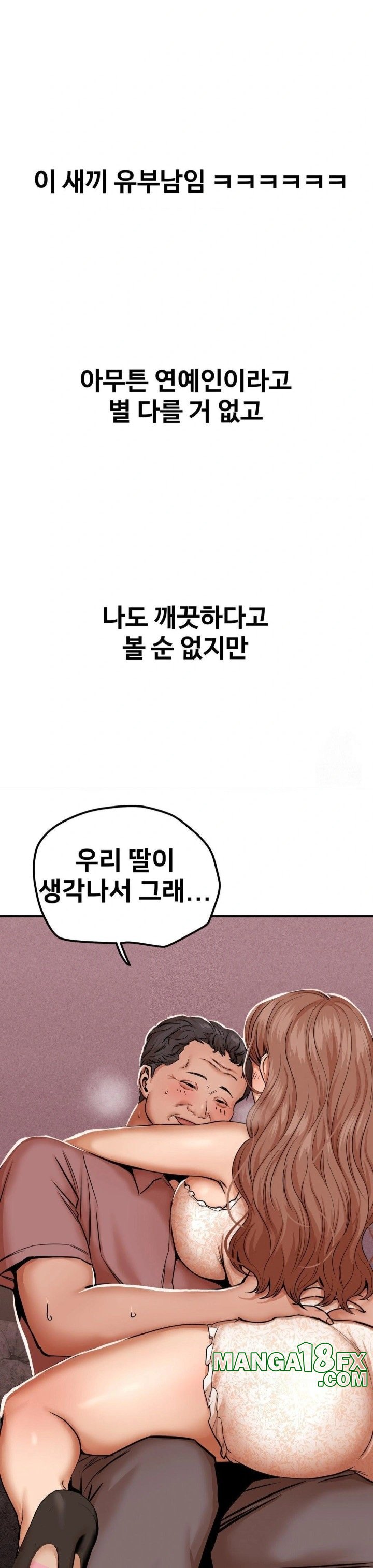 Could it Be True? Raw Chapter 18 image 9