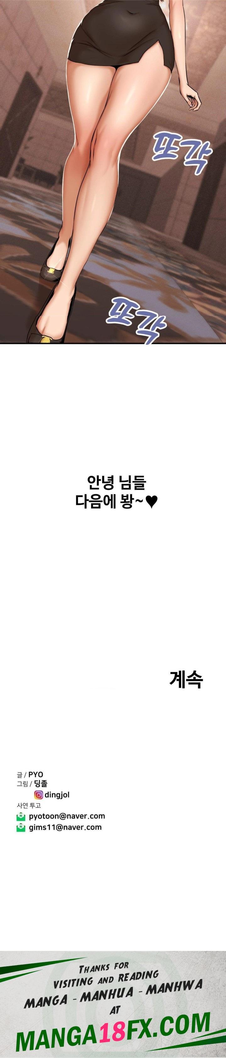Could it Be True? Raw Chapter 18 image 12