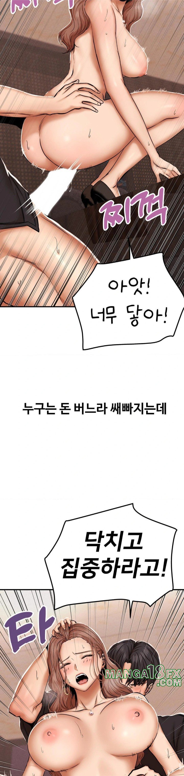 Could it Be True? Raw Chapter 18 image 2