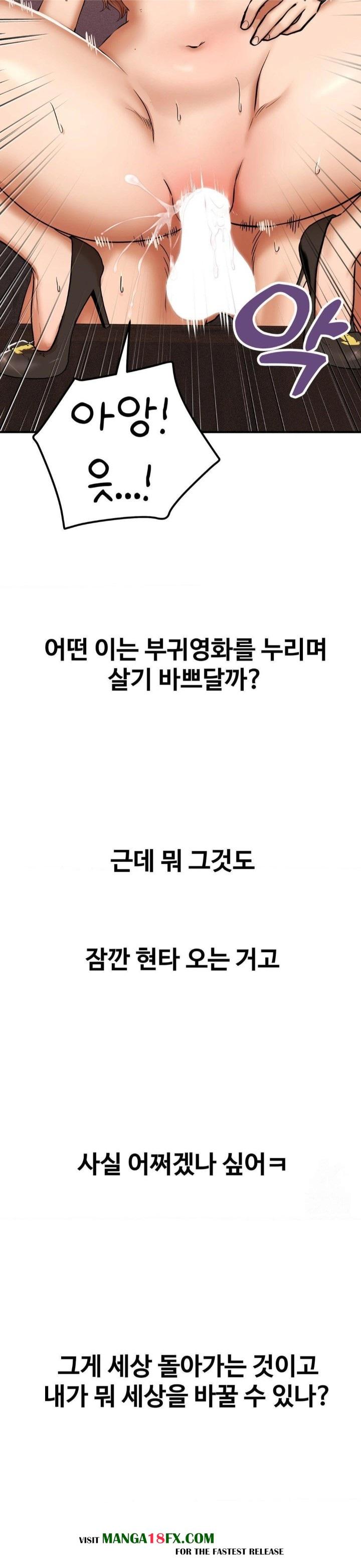 Could it Be True? Raw Chapter 18 image 3