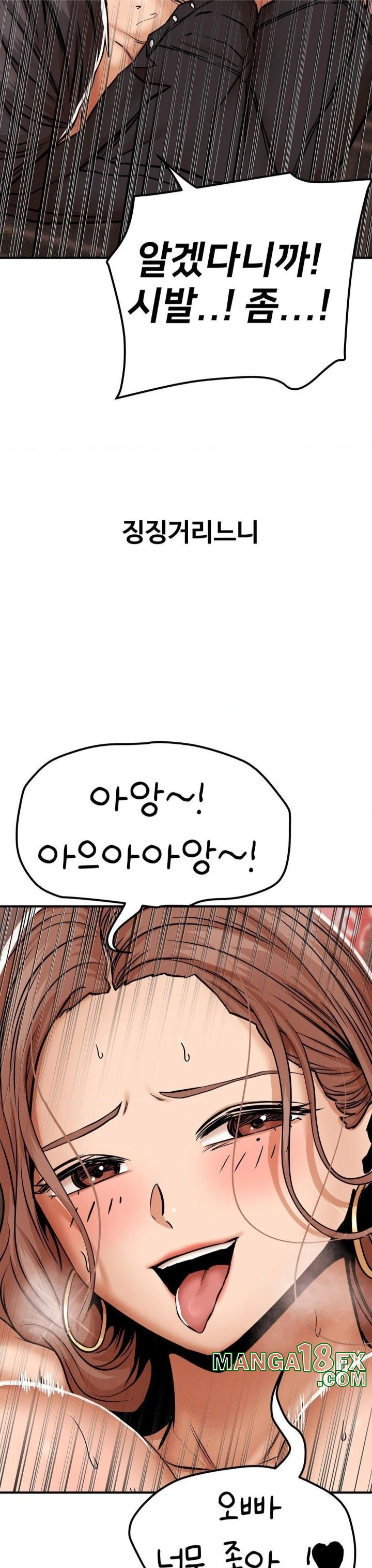 Could it Be True? Raw Chapter 18 image 5