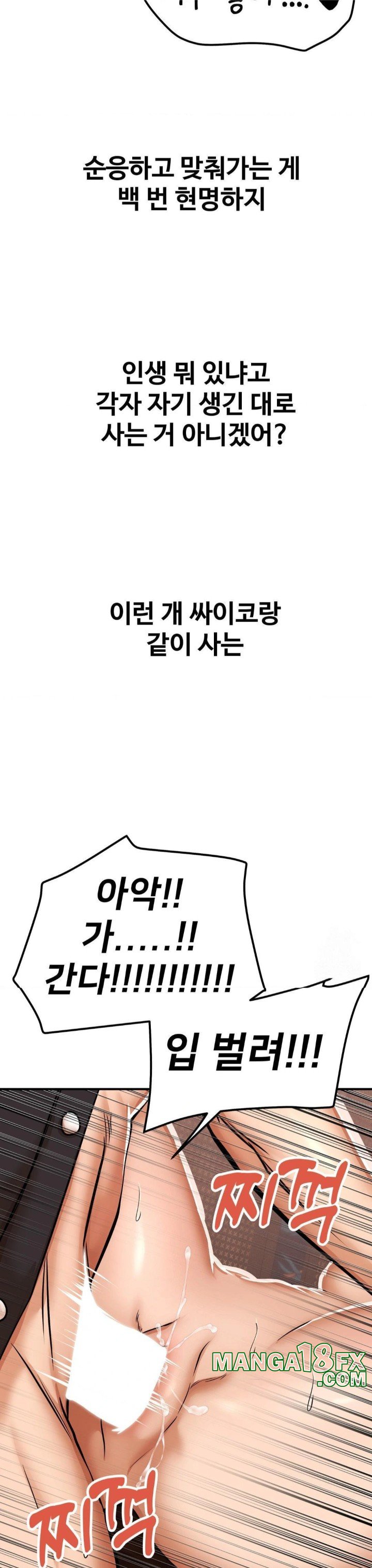 Could it Be True? Raw Chapter 18 image 6
