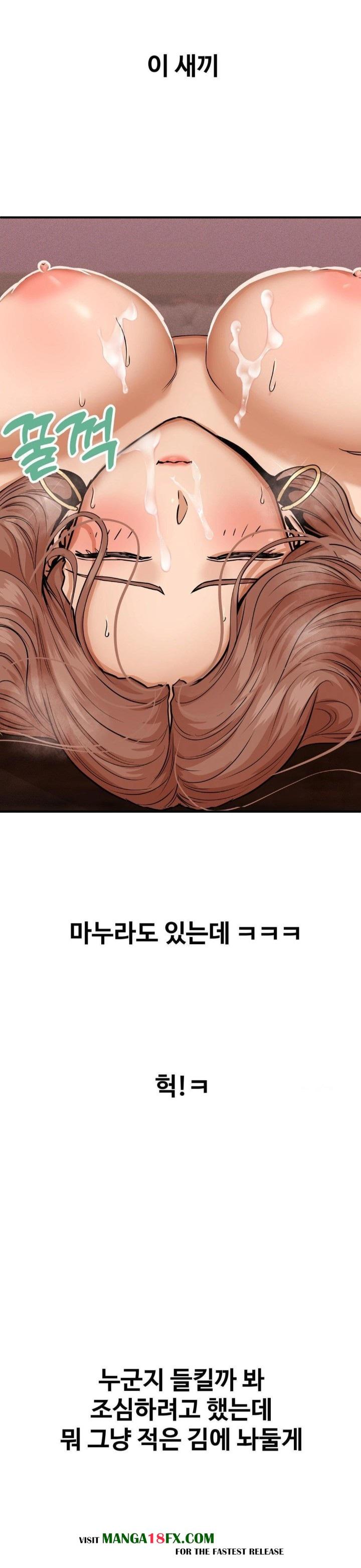 Could it Be True? Raw Chapter 18 image 8