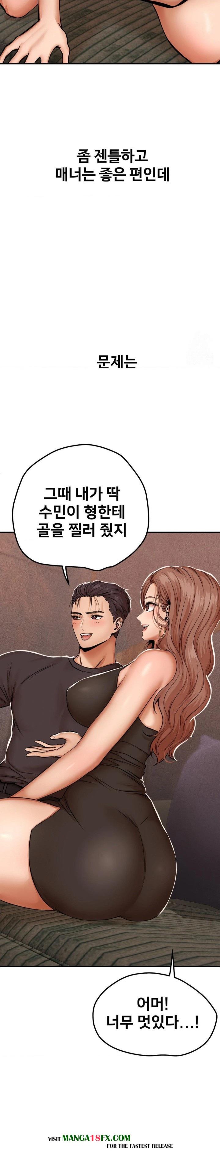 Could it Be True? Raw Chapter 19 image 2