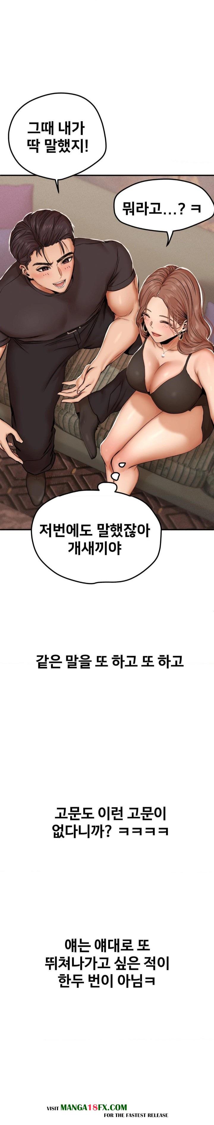Could it Be True? Raw Chapter 19 image 5