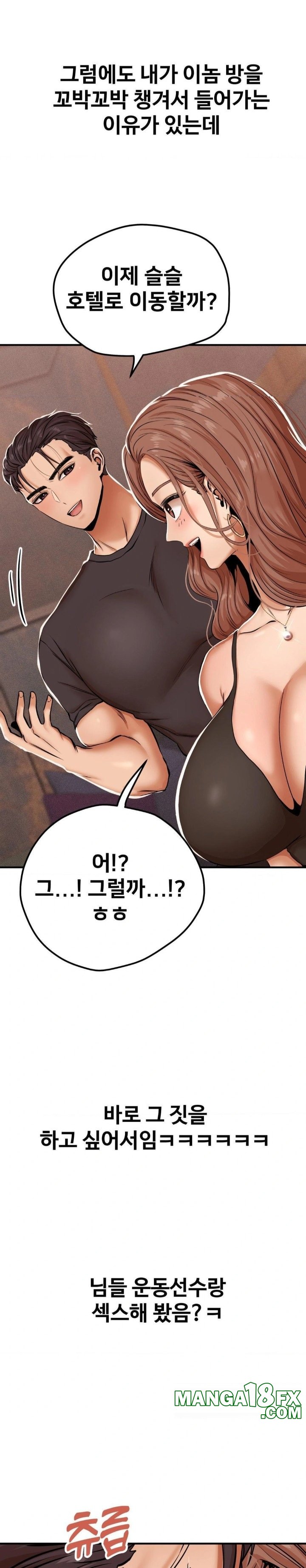 Could it Be True? Raw Chapter 19 image 6