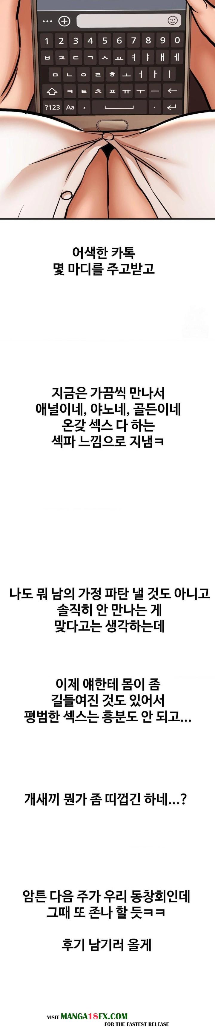 Could it Be True? Raw Chapter 2 image 10