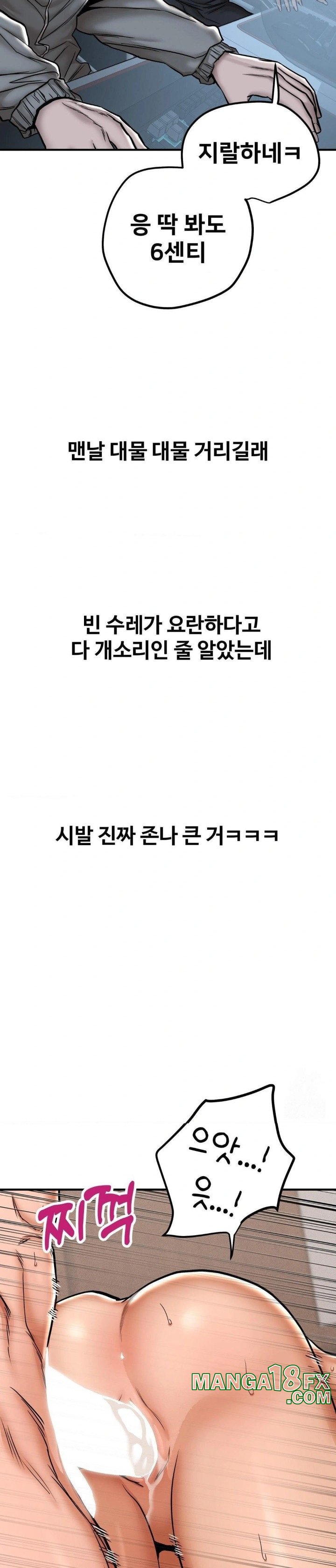 Could it Be True? Raw Chapter 2 image 1