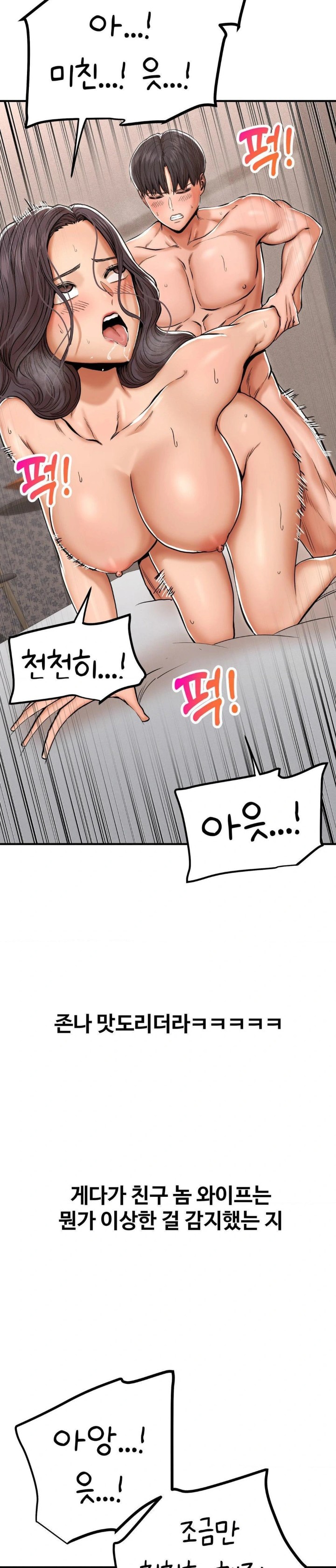 Could it Be True? Raw Chapter 2 image 3