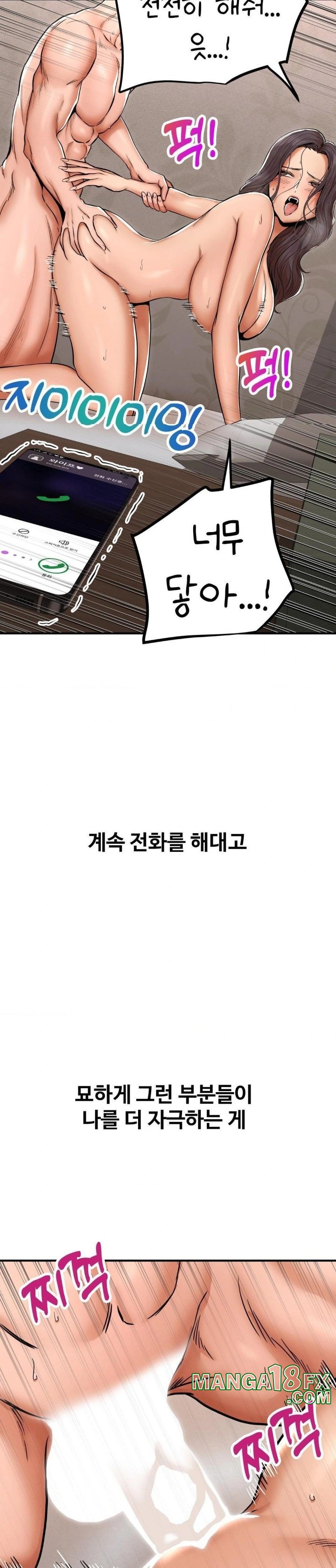 Could it Be True? Raw Chapter 2 image 4