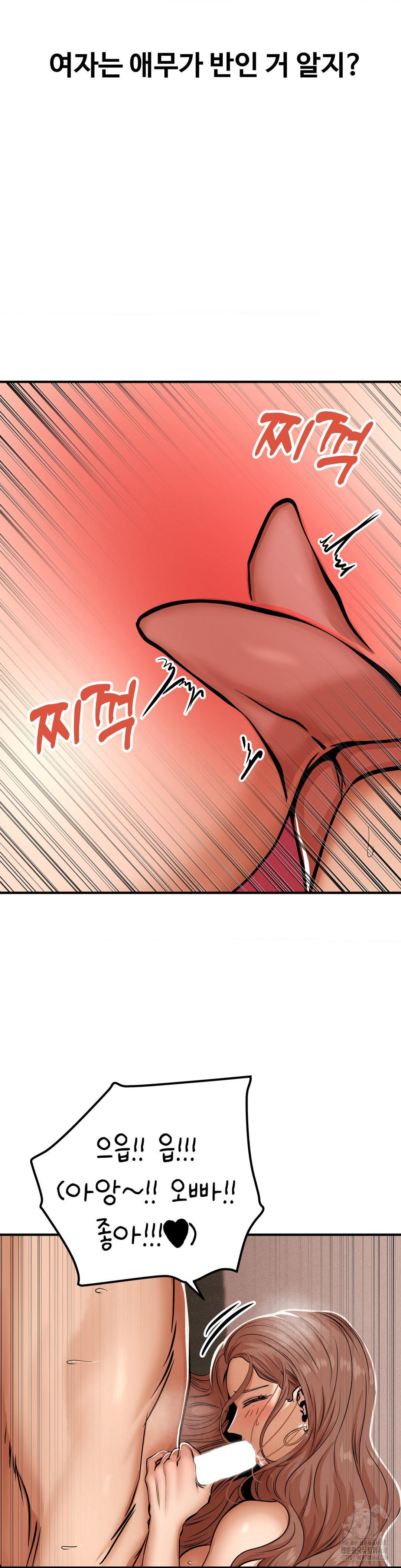 Could it Be True? Raw Chapter 20 image 5