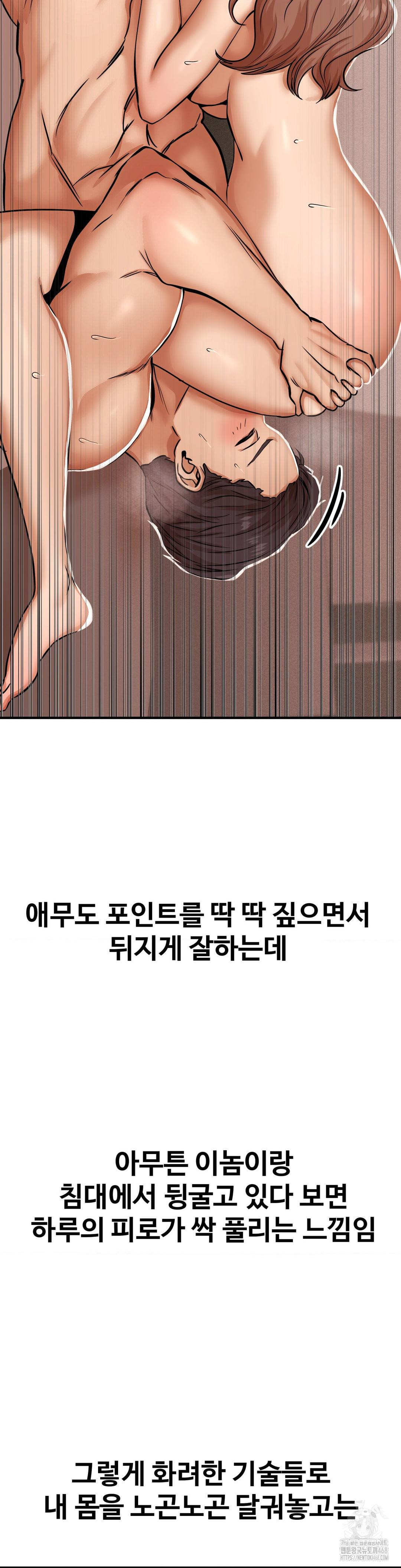 Could it Be True? Raw Chapter 20 image 6
