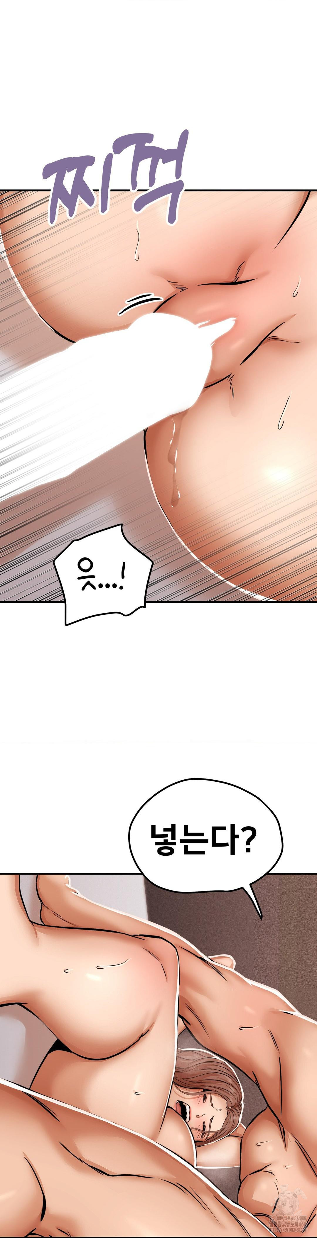 Could it Be True? Raw Chapter 20 image 7