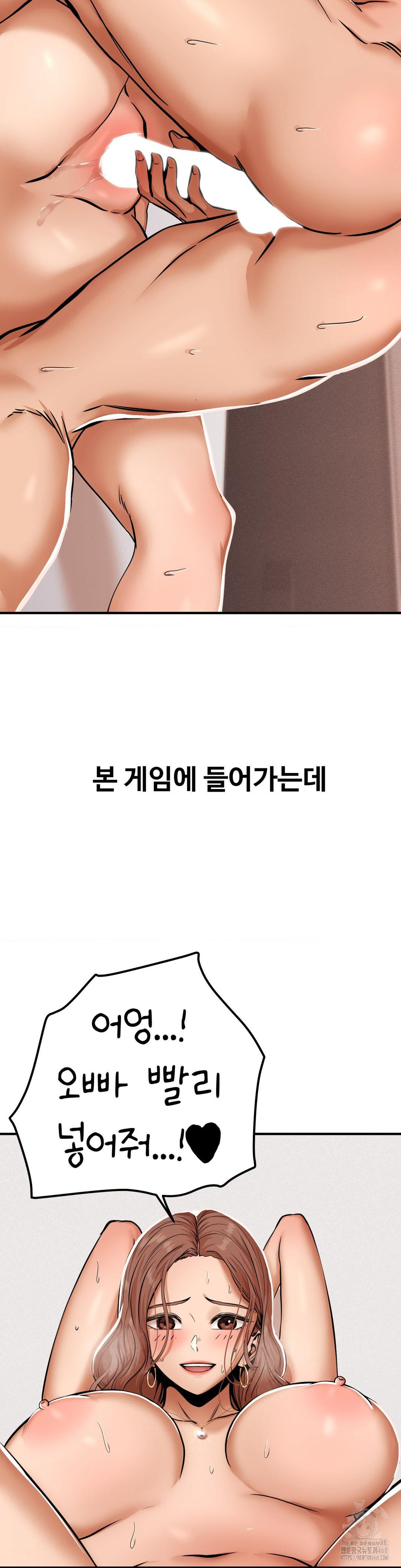 Could it Be True? Raw Chapter 20 image 8