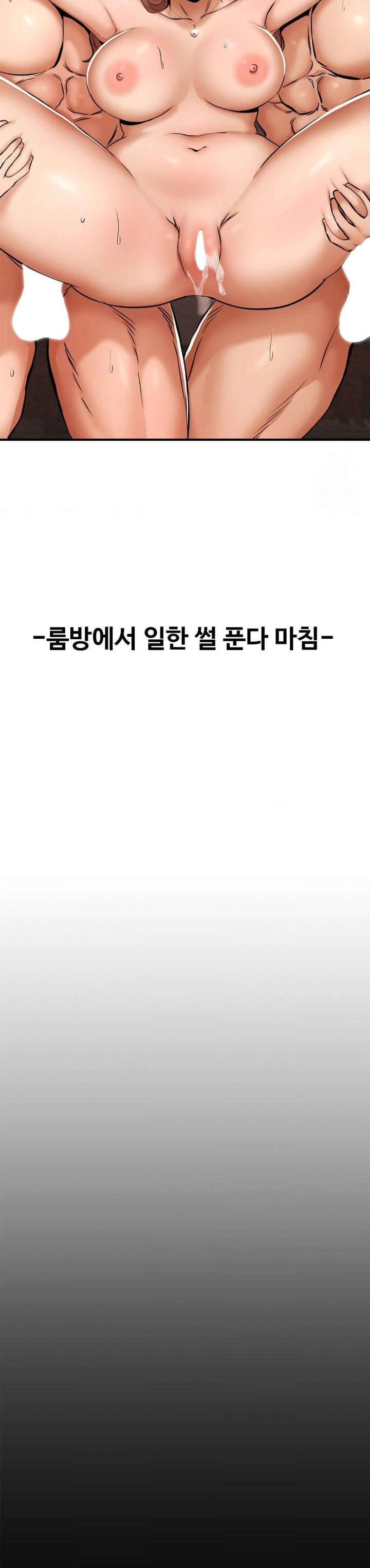 Could it Be True? Raw Chapter 21 image 11