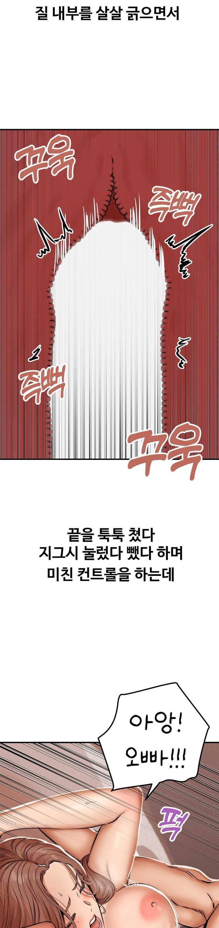 Could it Be True? Raw Chapter 21 image 1