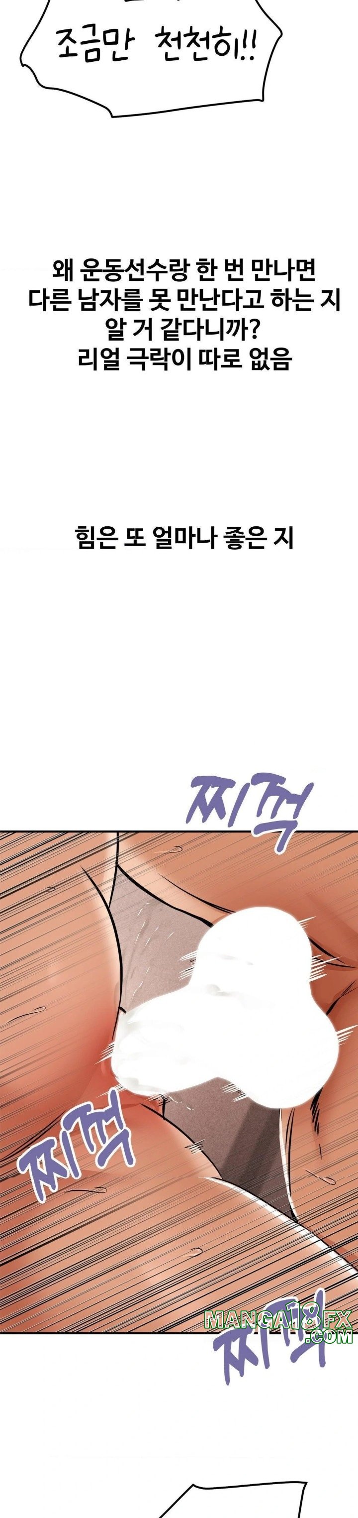 Could it Be True? Raw Chapter 21 image 3