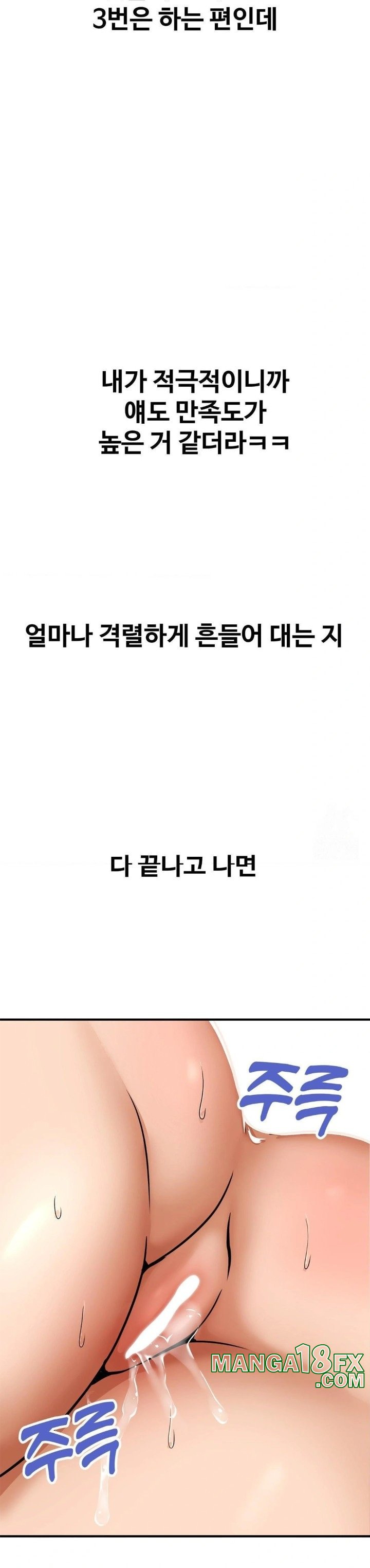 Could it Be True? Raw Chapter 21 image 7