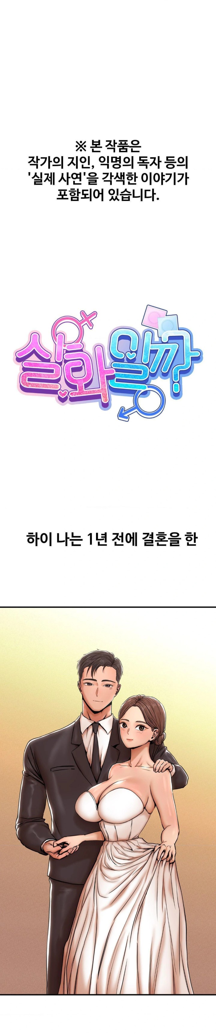 Could it Be True? Raw Chapter 22 image 0
