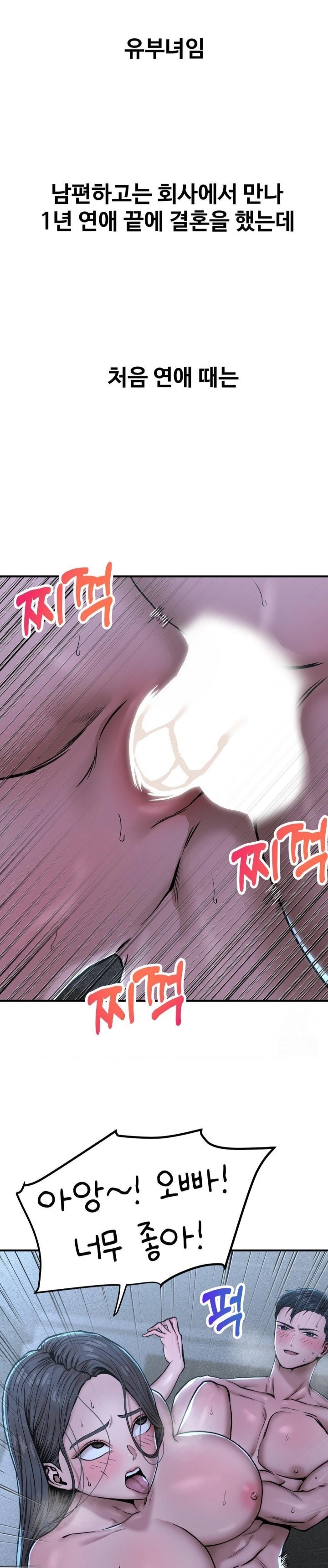 Could it Be True? Raw Chapter 22 image 1