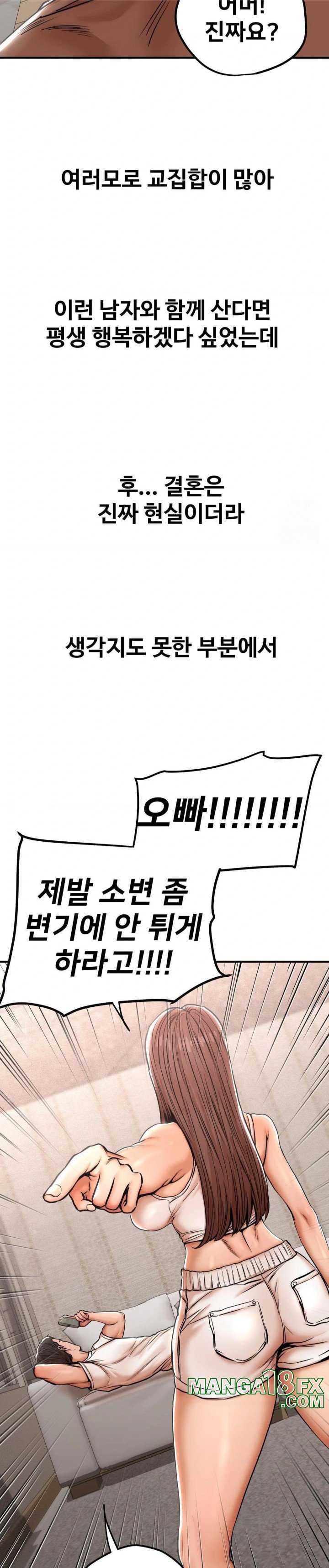Could it Be True? Raw Chapter 22 image 3