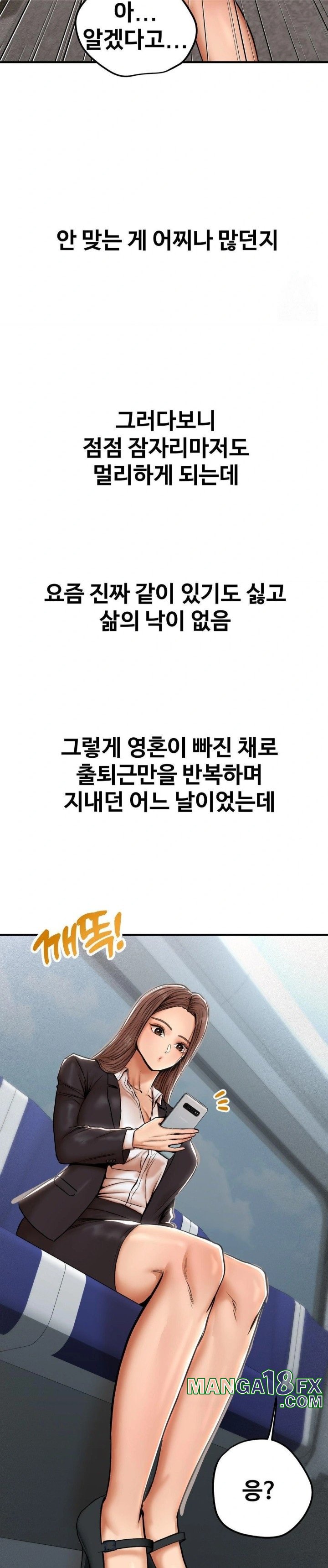 Could it Be True? Raw Chapter 22 image 4