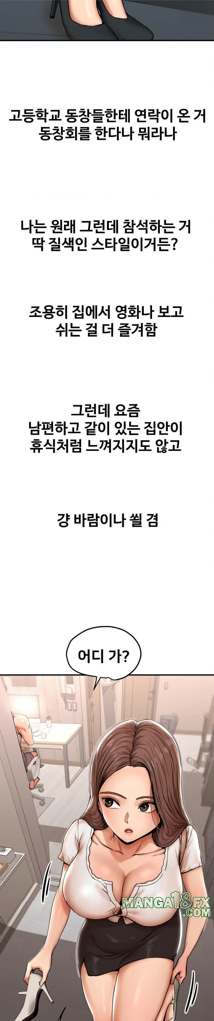 Could it Be True? Raw Chapter 22 image 5