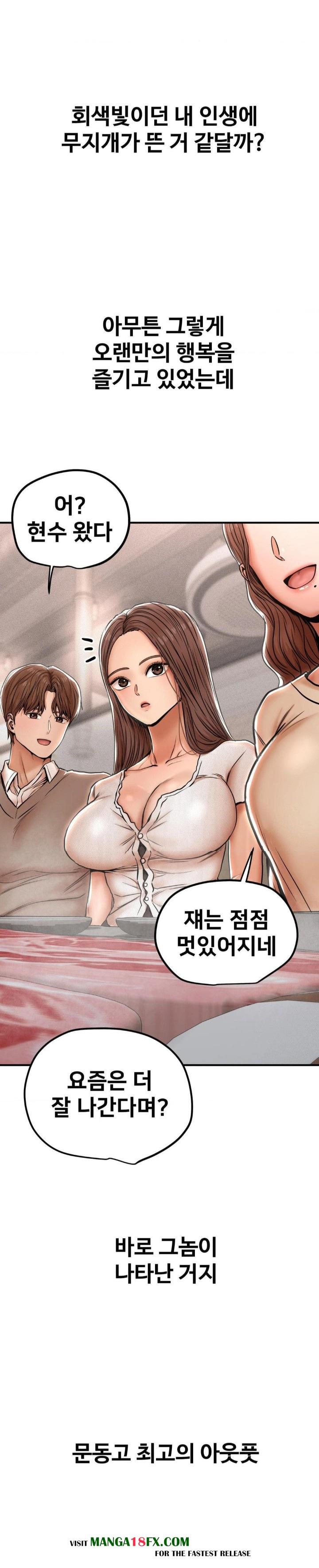 Could it Be True? Raw Chapter 22 image 7