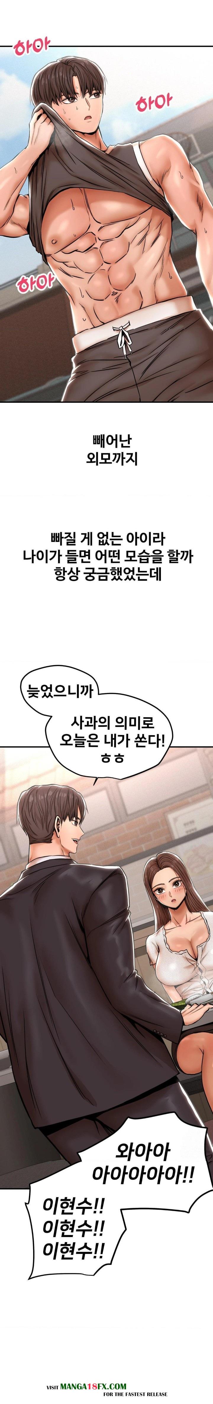Could it Be True? Raw Chapter 23 image 1