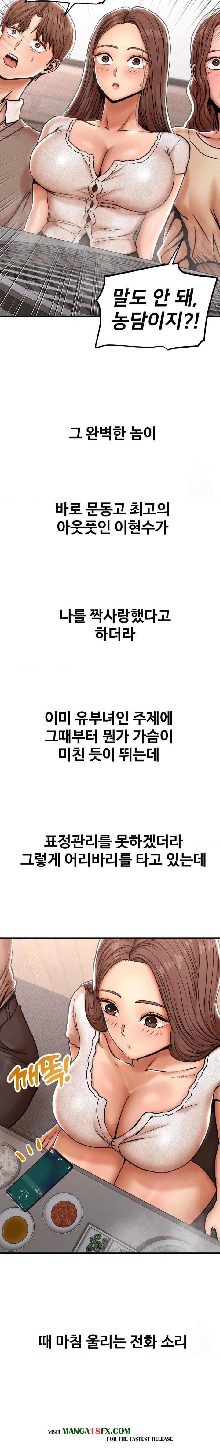 Could it Be True? Raw Chapter 23 image 4