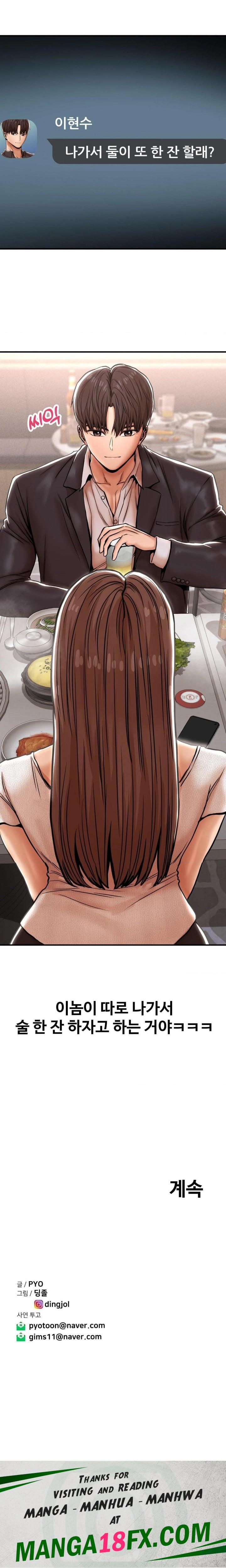Could it Be True? Raw Chapter 23 image 5