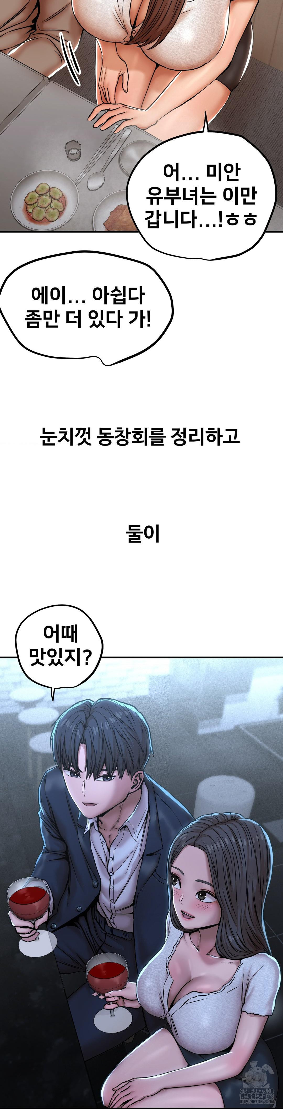Could it Be True? Raw Chapter 24 image 1