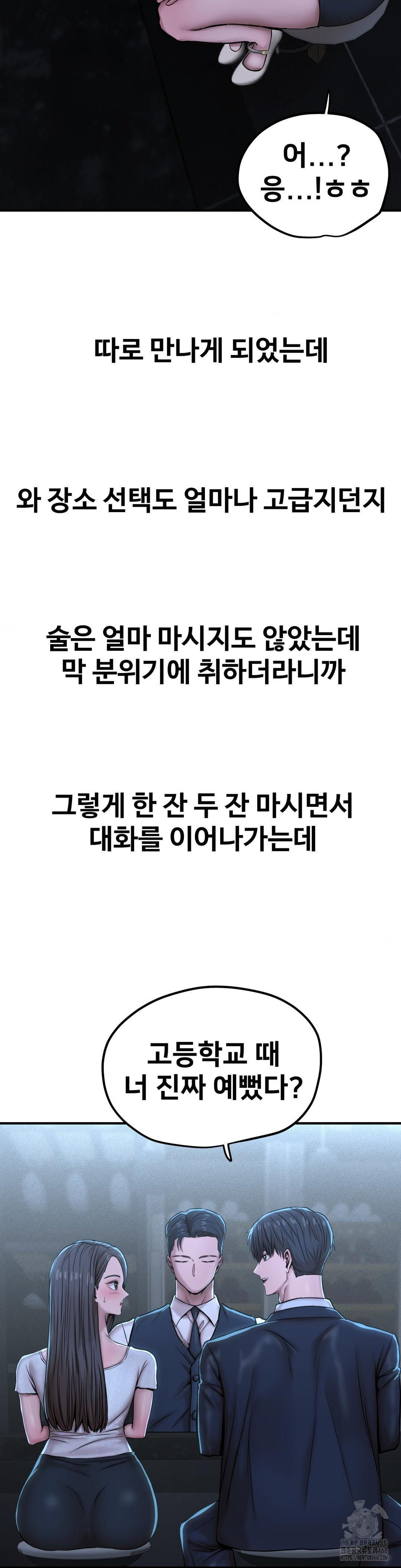 Could it Be True? Raw Chapter 24 image 2