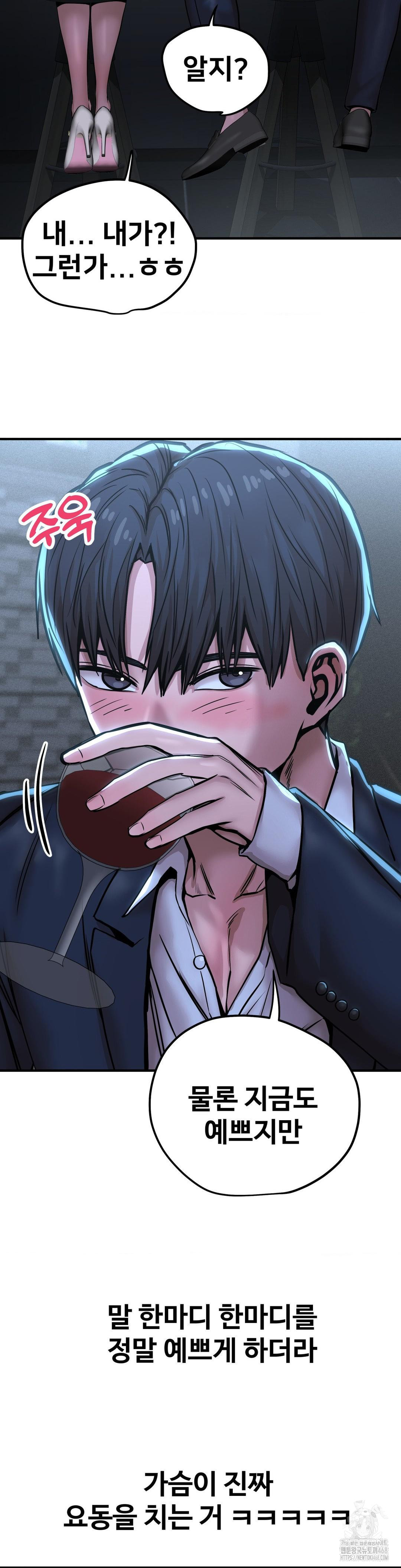 Could it Be True? Raw Chapter 24 image 3