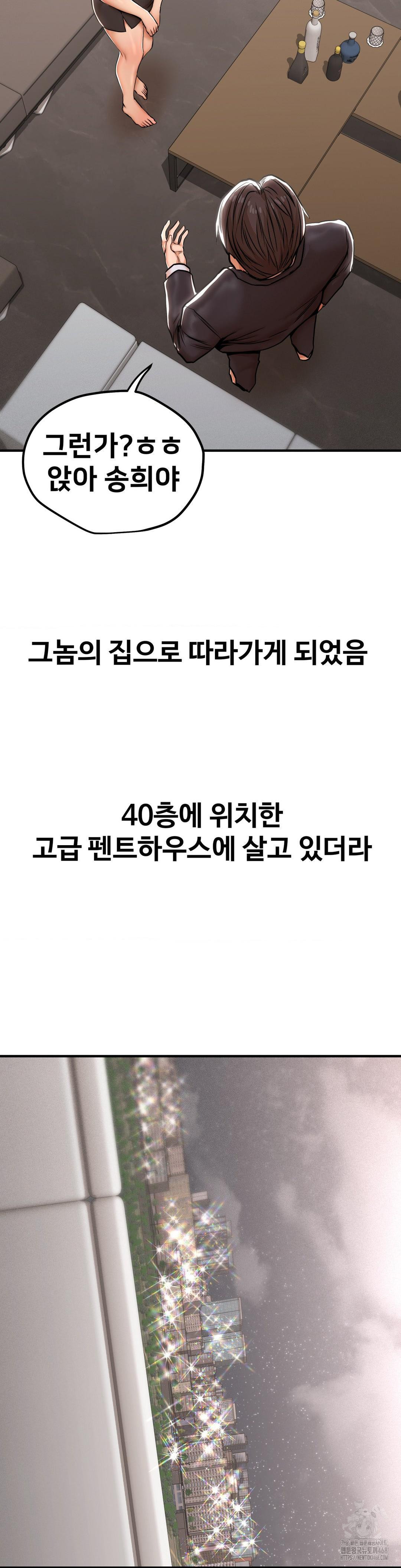 Could it Be True? Raw Chapter 24 image 6