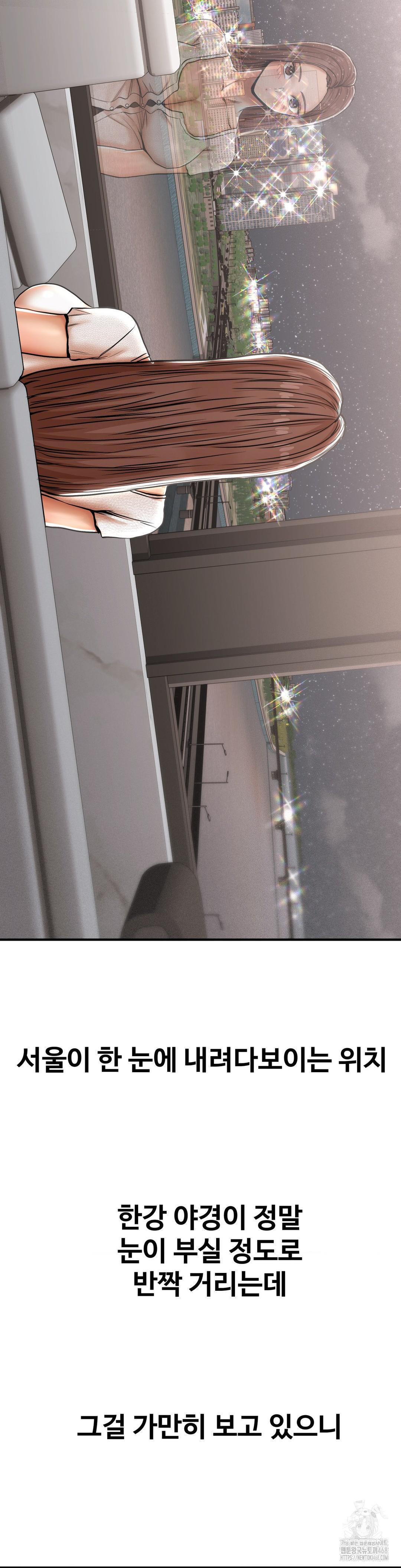 Could it Be True? Raw Chapter 24 image 7