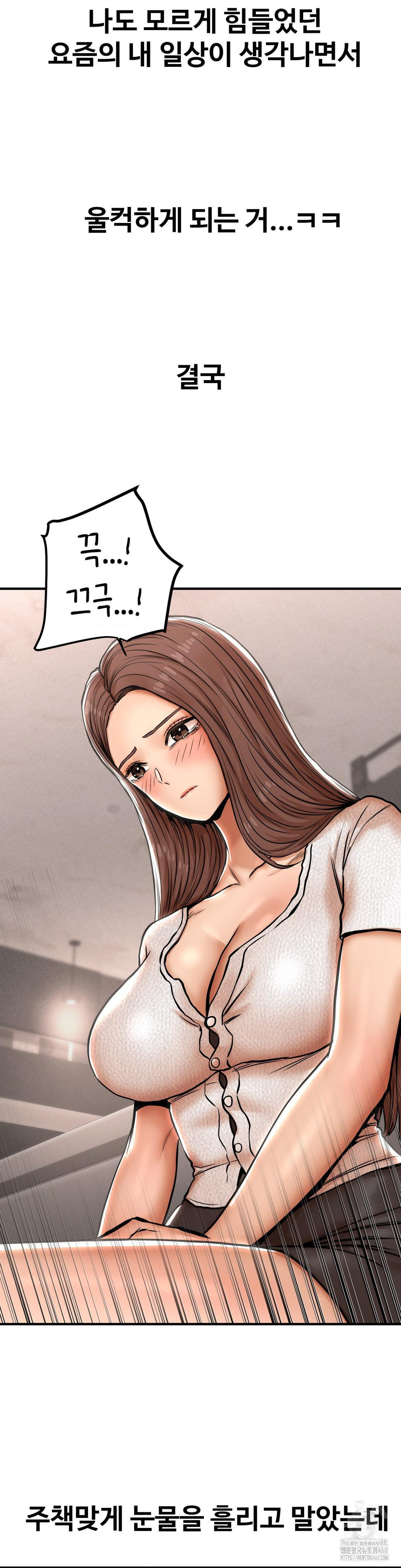 Could it Be True? Raw Chapter 24 image 8