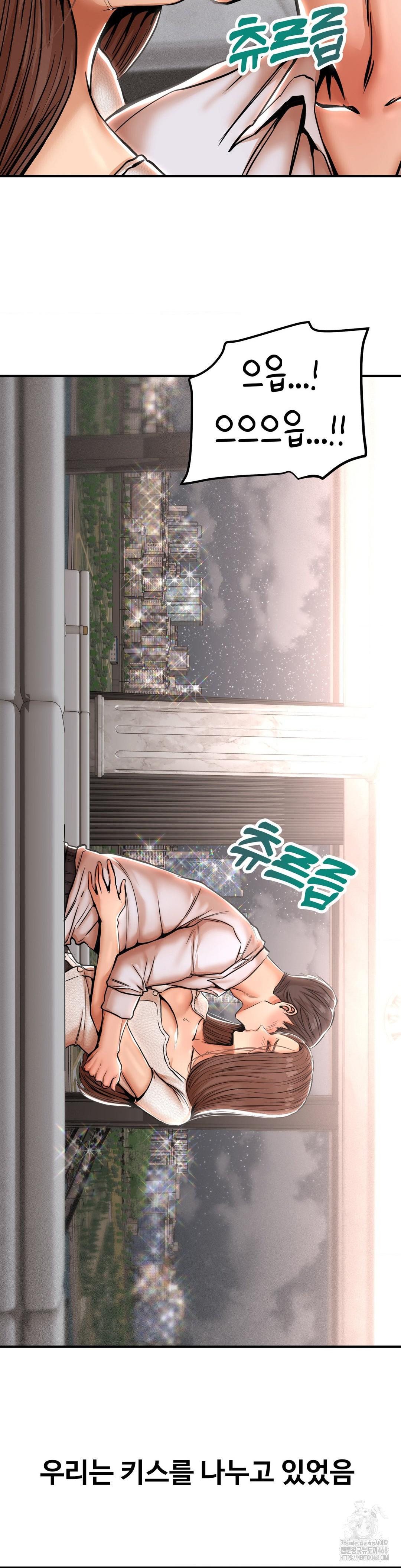 Could it Be True? Raw Chapter 25 image 1