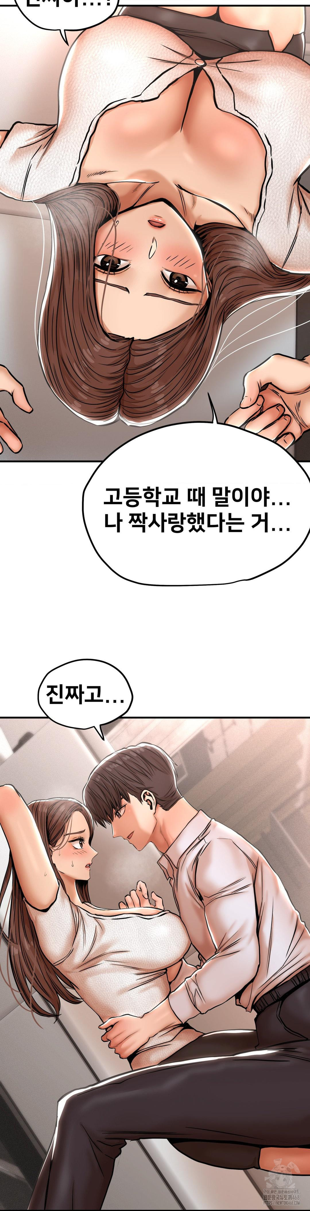 Could it Be True? Raw Chapter 25 image 3