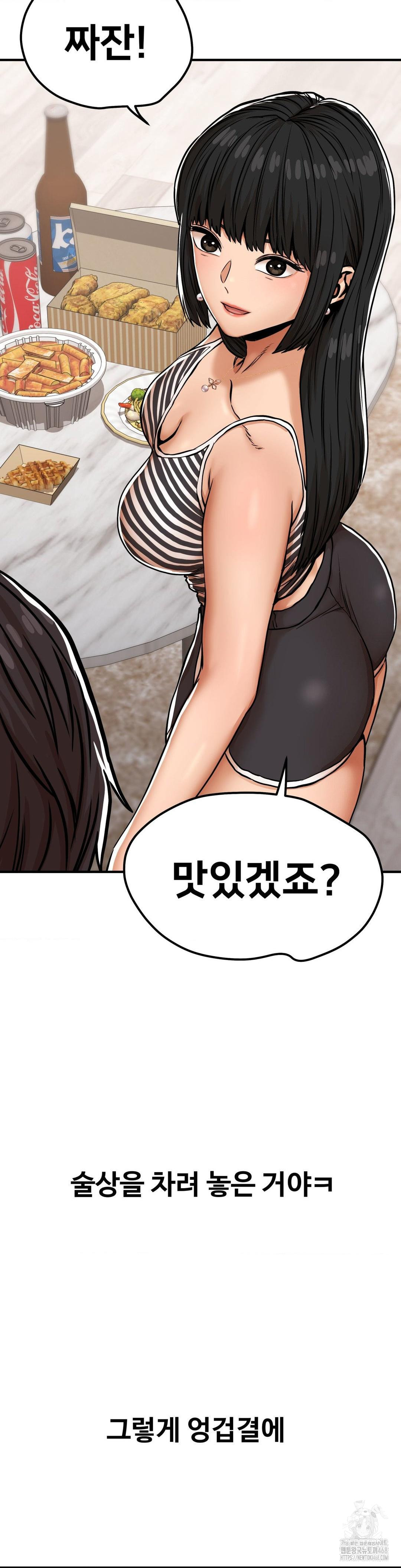 Could it Be True? Raw Chapter 27 image 9