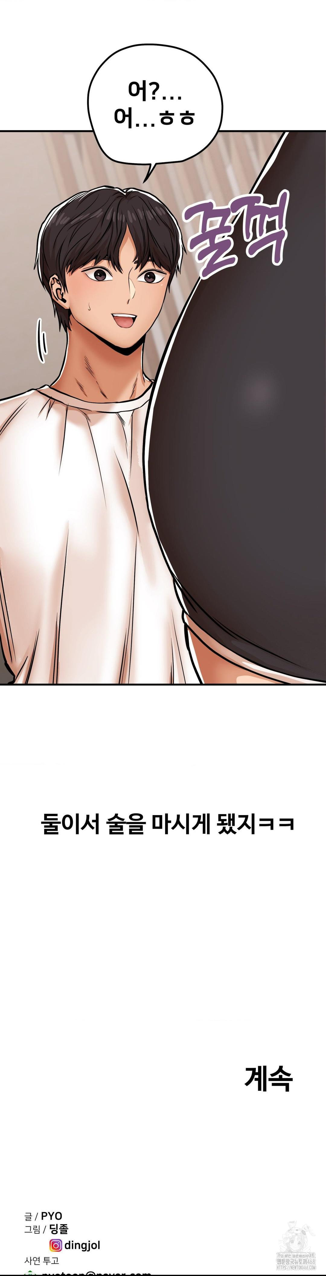 Could it Be True? Raw Chapter 27 image 10