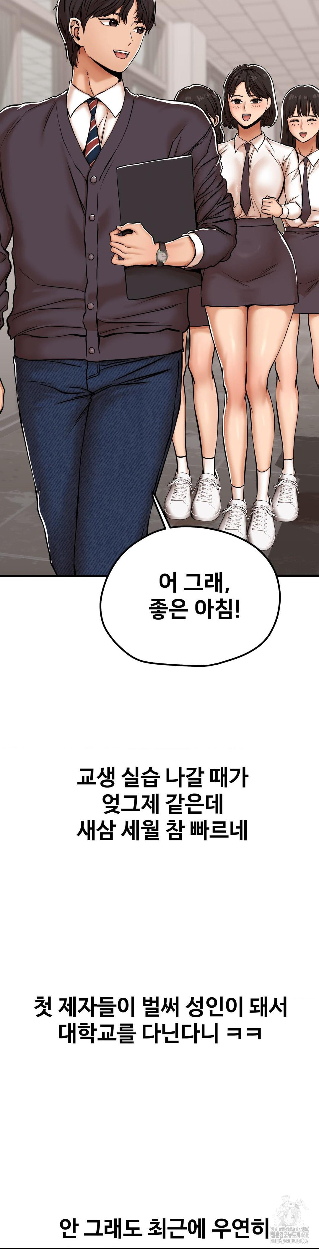 Could it Be True? Raw Chapter 27 image 1