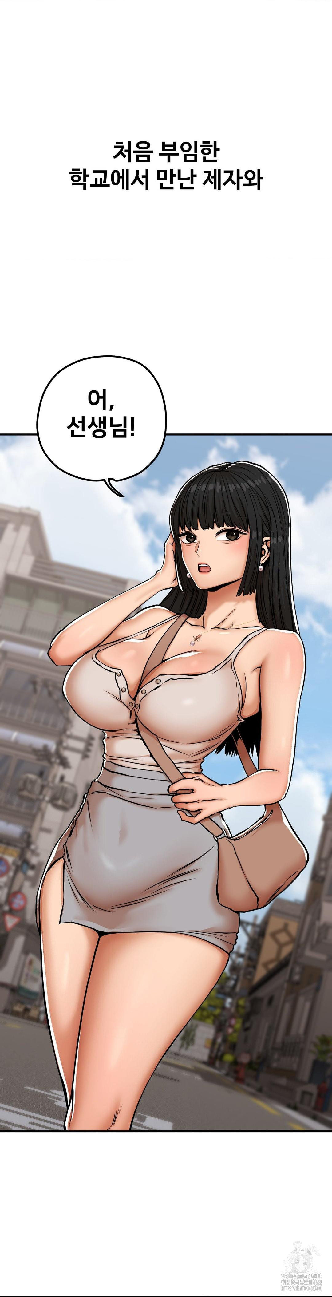 Could it Be True? Raw Chapter 27 image 2