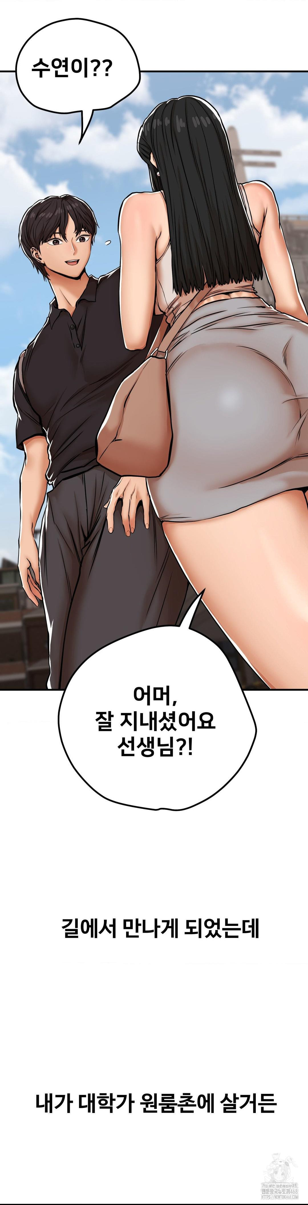 Could it Be True? Raw Chapter 27 image 3