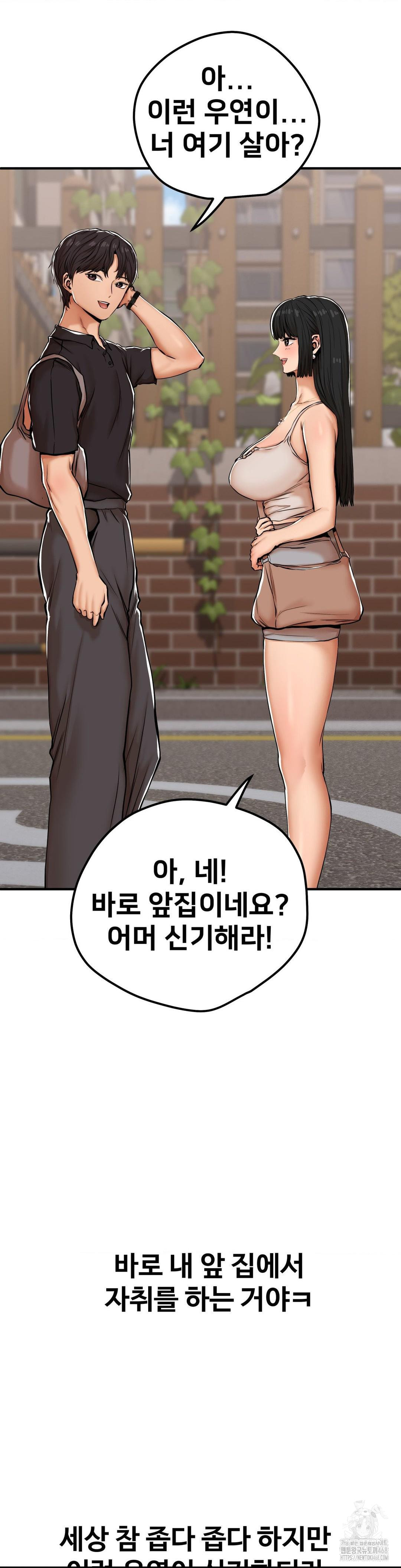 Could it Be True? Raw Chapter 27 image 4