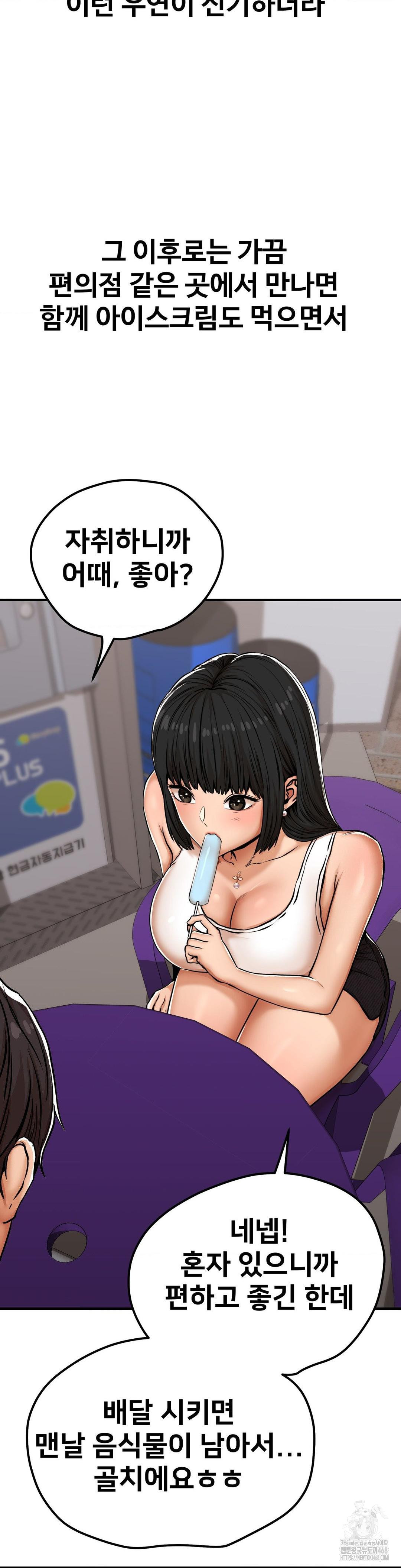 Could it Be True? Raw Chapter 27 image 5