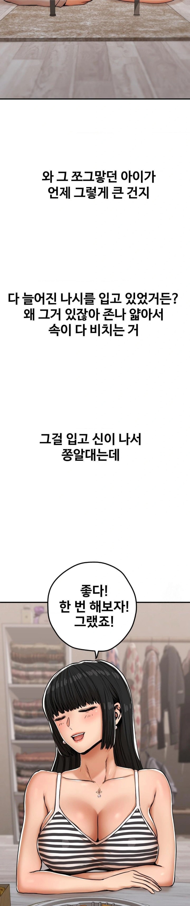 Could it Be True? Raw Chapter 28 image 1