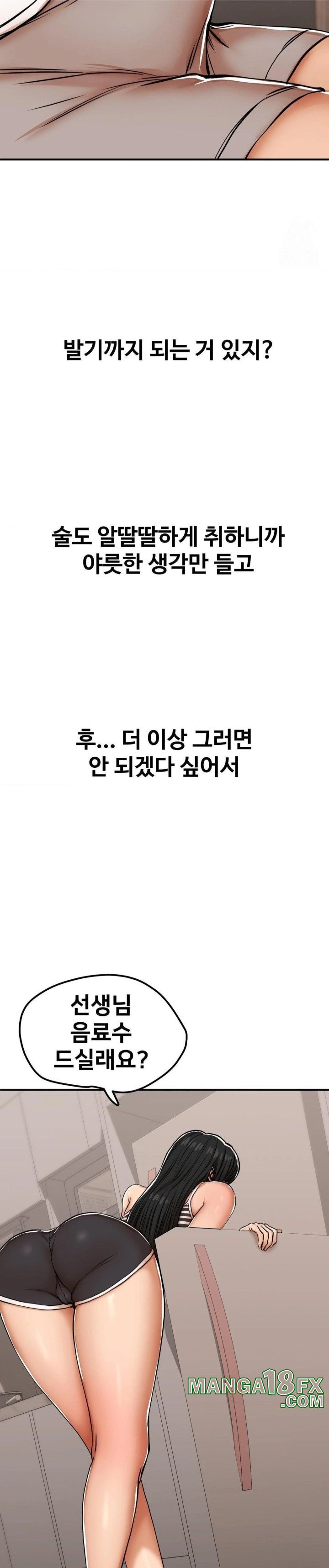 Could it Be True? Raw Chapter 28 image 4
