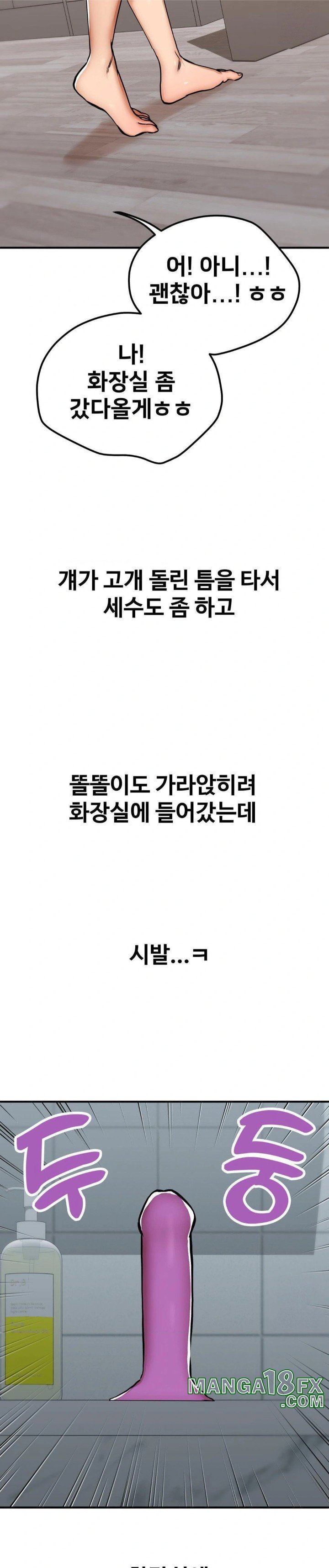 Could it Be True? Raw Chapter 28 image 5