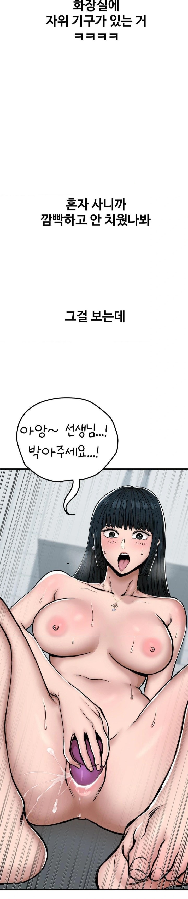 Could it Be True? Raw Chapter 28 image 6